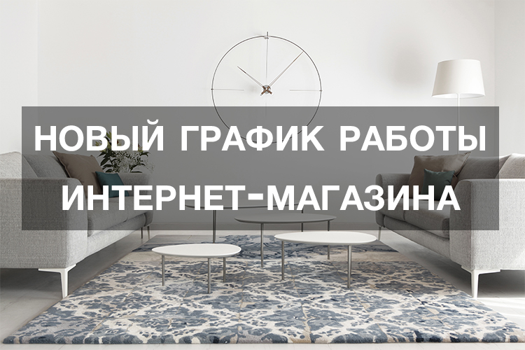 График работы График работы